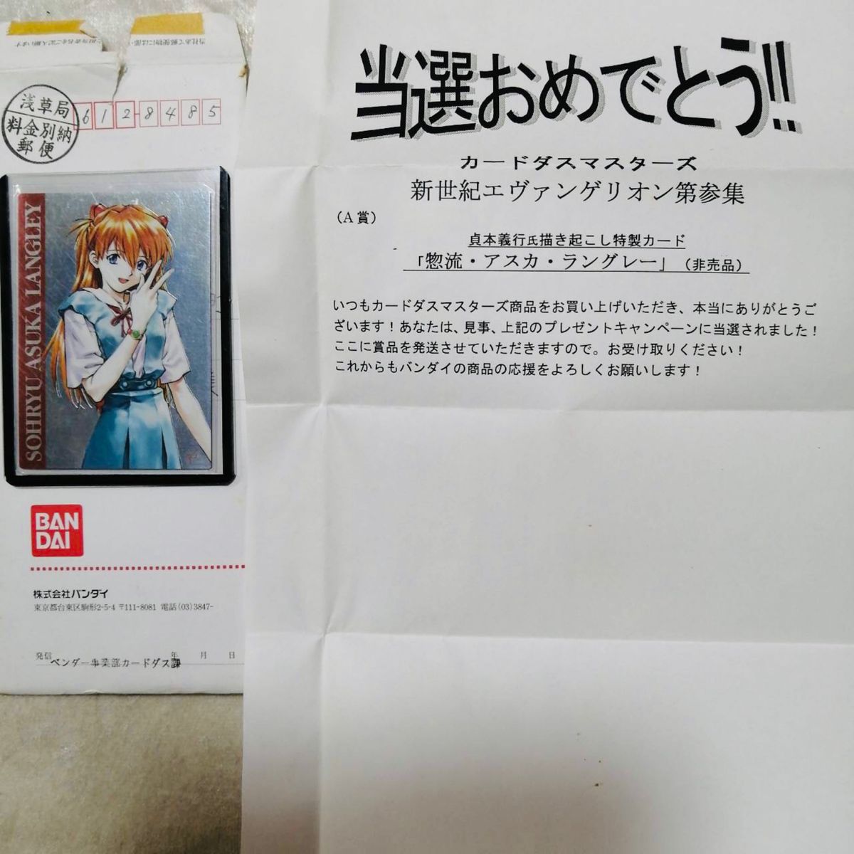 レア カードダスマスターズ 新世紀エヴァンゲリオン第参集 A賞惣 レア カードダスマスターズ 新世紀エヴァンゲリオン第参集 A賞惣