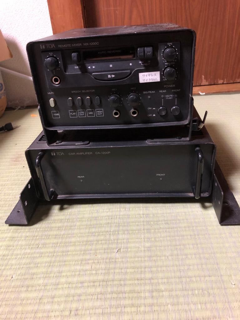 TOA CA-1200p/ MX-1200C ※車用拡声器※ワイヤレスマイク テストはしていませんが、電源を入れれば接続できると思います。_画像1