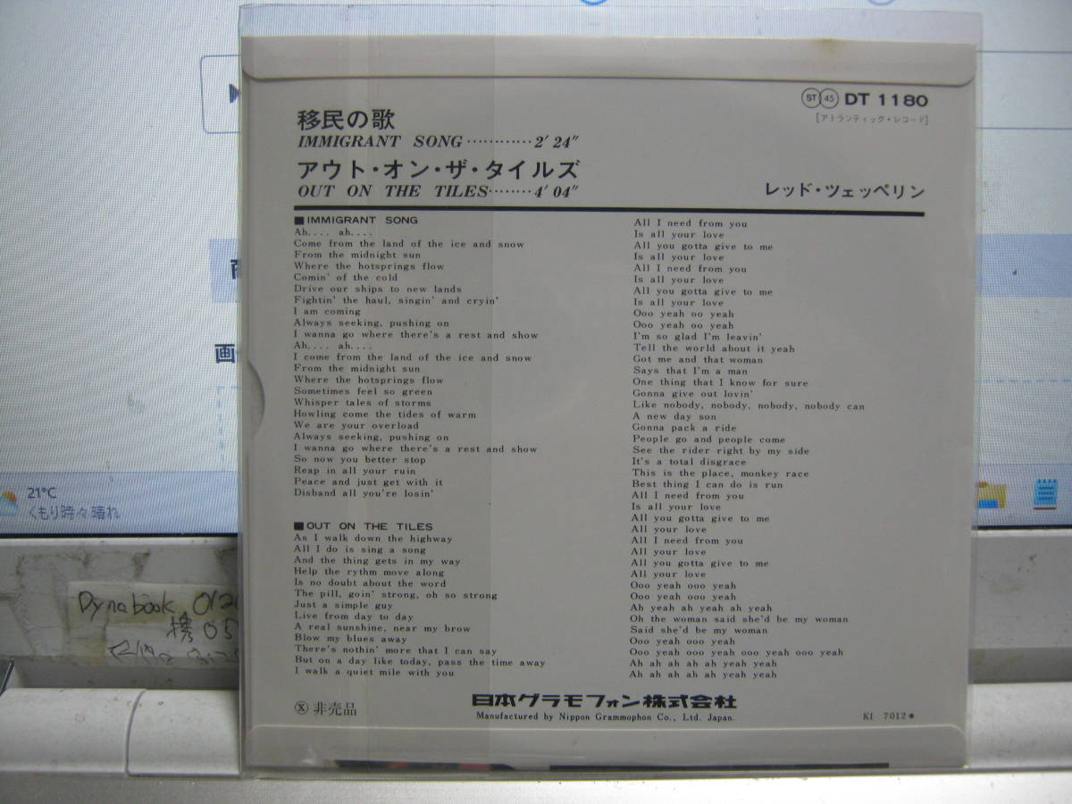 LED ZEPPELIN レッド・ツェッペリン / 移民の歌 : アウトオブザタイルズ 非売品CD JIMMY PAGE ROBERT PLANT John Paul Jones_画像2