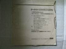 GARGOYLE ガーゴイル / 結界血風録 配布CD_画像3