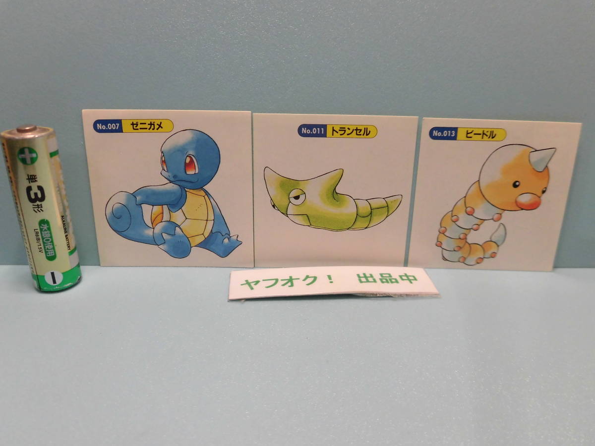 ポケモン トップサン シール ゼニガメ トランセル ビードル ポケモン トップサン シール ゼニガメ トランセル ビードル