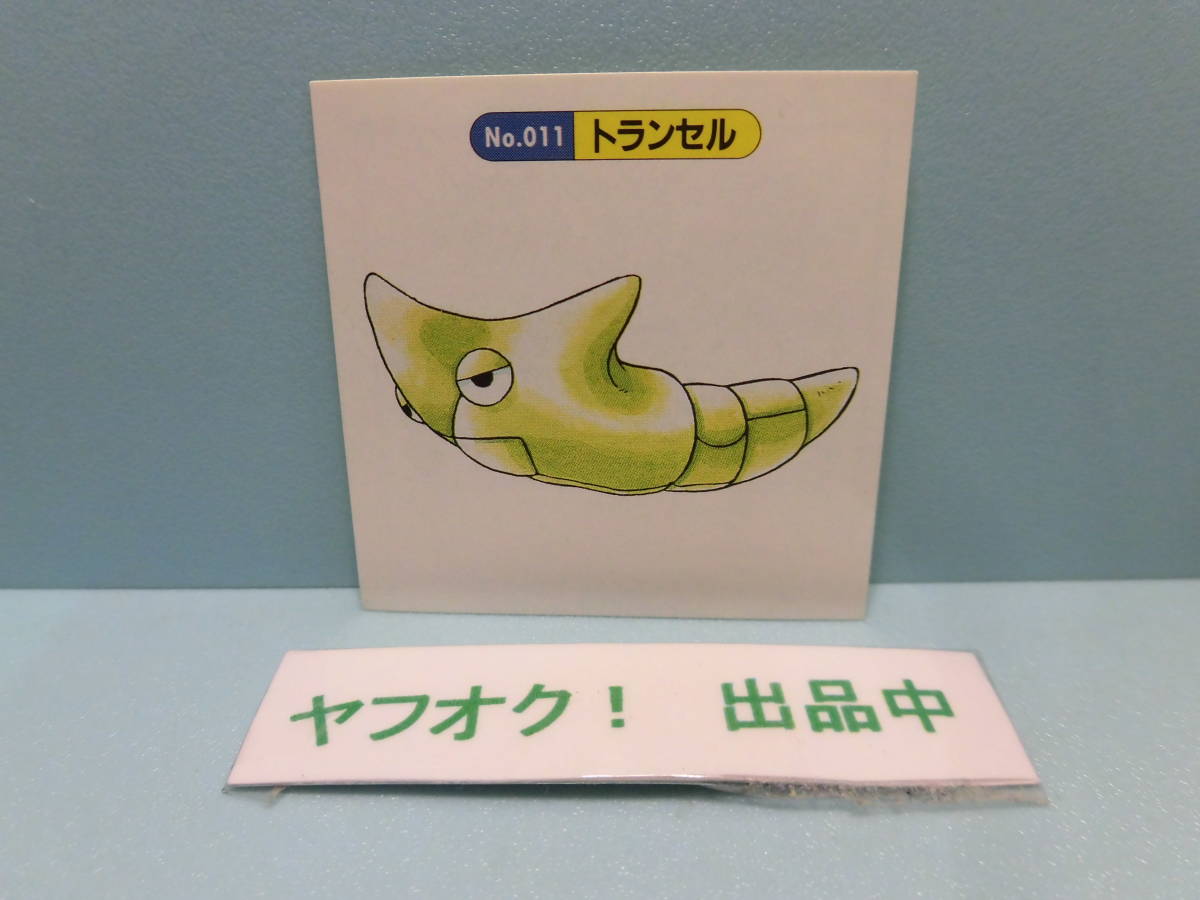 ポケモン トップサン シール ゼニガメ トランセル ビードル ポケモン トップサン シール ゼニガメ トランセル ビードル