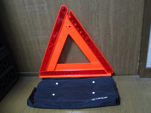 【新品】レクサス LEXUS　純正　三角停止板　緊急表示板　車載品_画像3