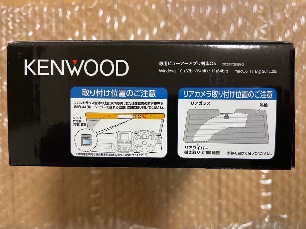 ★最新モデル・2台セット・送料無料★KENWOODケンウッド 前後セパレートドライブレコーダー DRV-MR480 32GB SDカード メンテナンスフリー_画像3