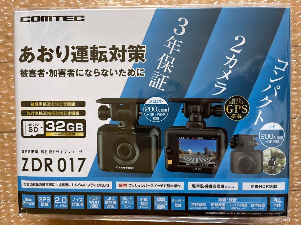 ★数量限定特価・送料無料★コムテック COMTEC ZDR017 フロント＋リア 前後セパレート ドライブレコーダー SDカードメンテナンスフリー_画像1