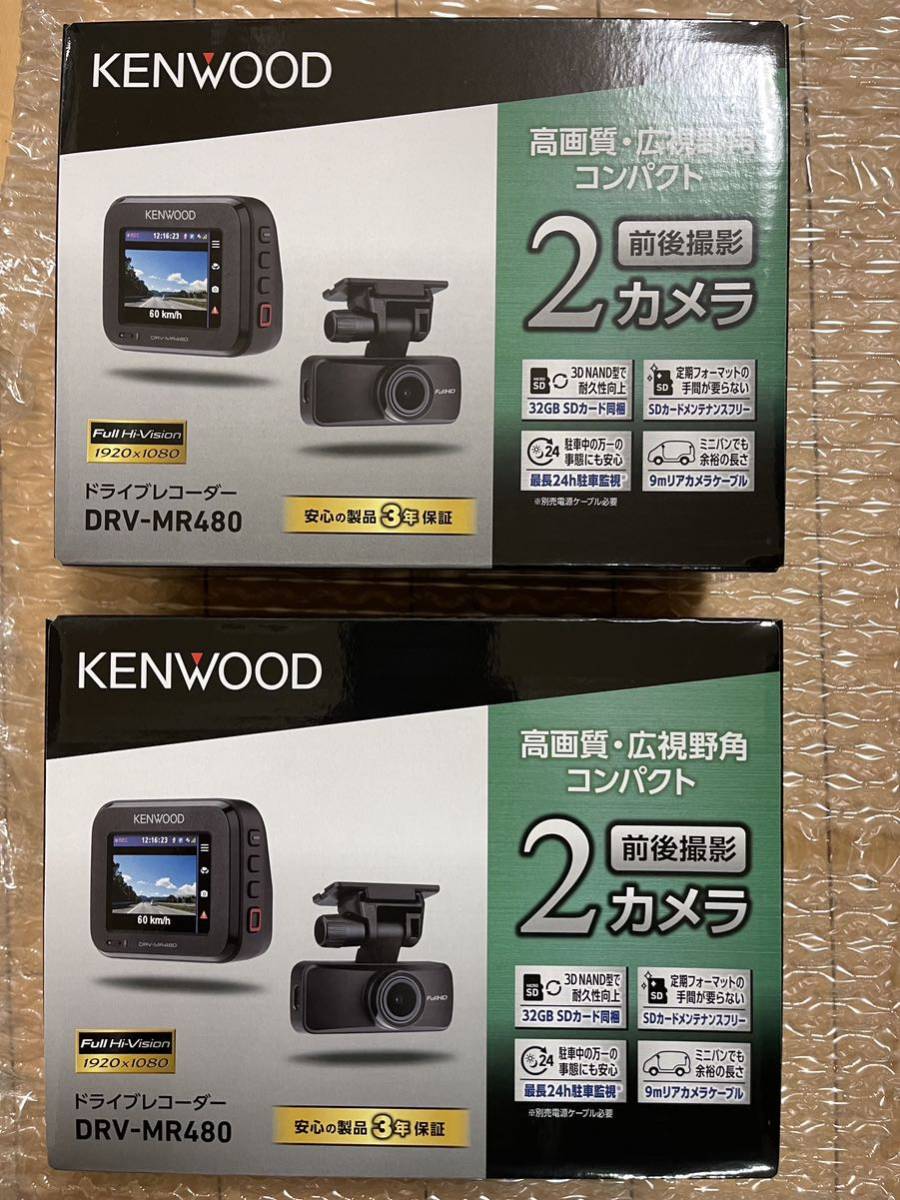 ★最新モデル・2台セット・送料無料★KENWOODケンウッド 前後セパレートドライブレコーダー DRV-MR480 32GB SDカード メンテナンスフリー_画像1