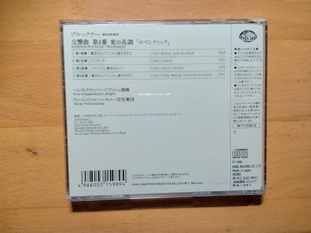 ◆◇ハンス・クナッパーツブッシュ ブルックナー 交響曲第4番 1964年4月12日[ウィーン最後の演奏会]◇◆_画像2