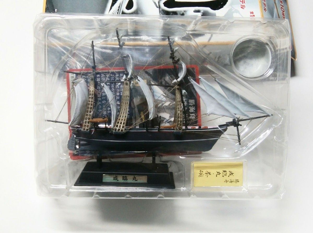 新しいスタイル シークレット 勝海舟 倒幕 外伝 もののふ 武 咸臨丸・茶碗 時代劇