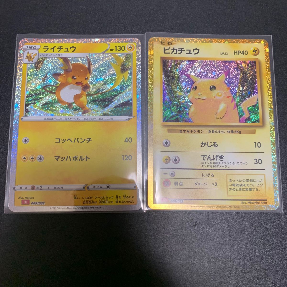 ポケモンカードclassic ピカチュウ ライチュウ セット ④ Yahoo!フリマ