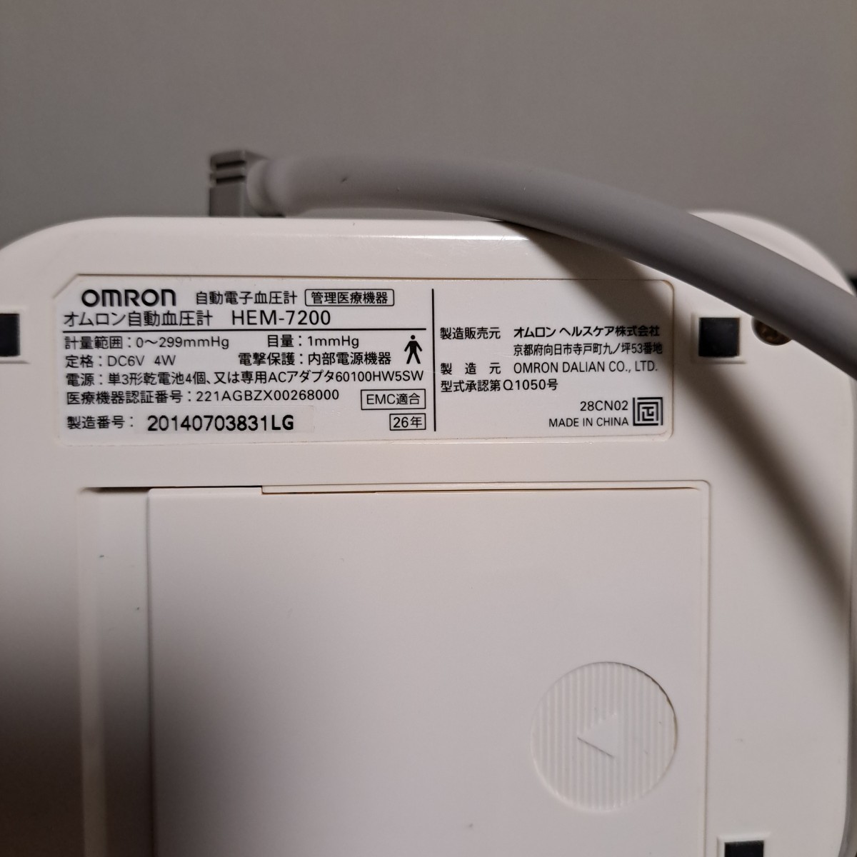 ★OMRON★ オムロン 上腕式血圧計 HEM-7200 電池式 メモリー機能 ワンプッシュスタート ヘルスケア 家庭用 自動_画像5