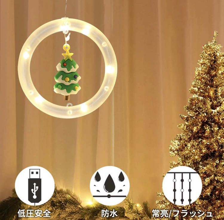 クリスマスツリー 電飾 クリスマスイルミネーション　クリスマス飾りライト A/1_画像5