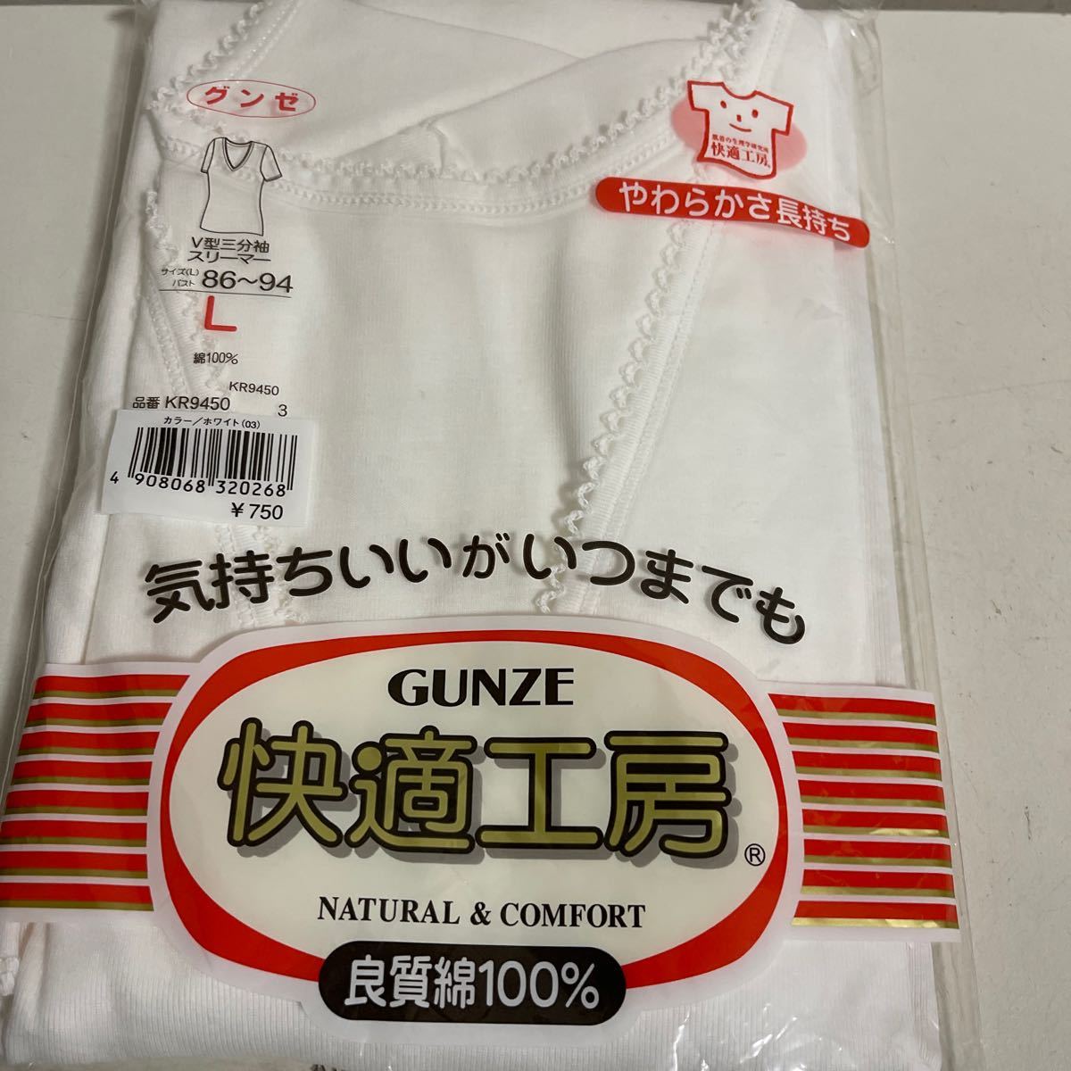  regular price total 1500 new goods Gunze GUNZE comfortable atelier V type three minute sleeve s Lee ma- size L total 2 sheets 