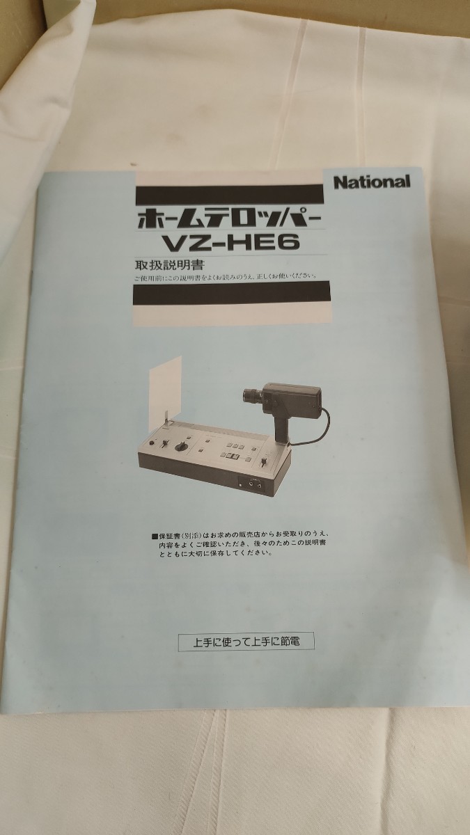 ★長期保管品★未使用★National/ナショナル テロップカメラ ホームテロッパー VZ-HE6★ 本体のみ \1200★_画像5