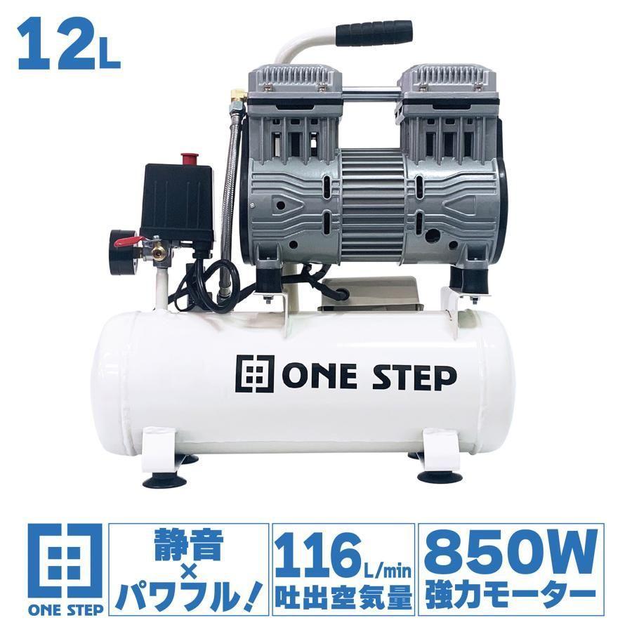 格安1884 コンプレッサー 100v 静音 小型 オイルレス 12L