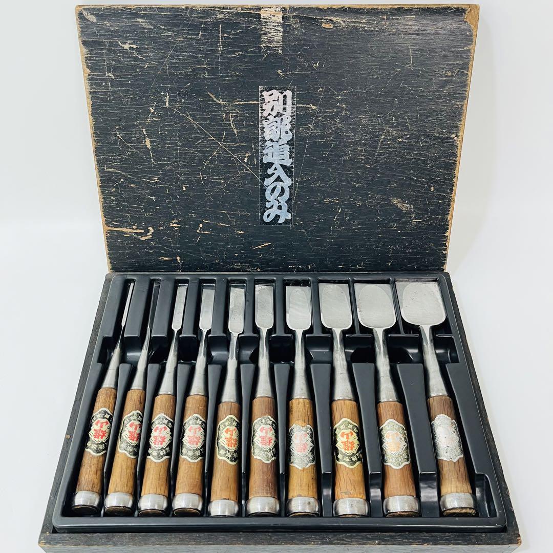 雄山 在銘 別誂追入鑿 のみ10本セット 大工道具 の商品詳細 雄山 在銘 別誂追入鑿 のみ10本セット 大工道具 の商品詳細