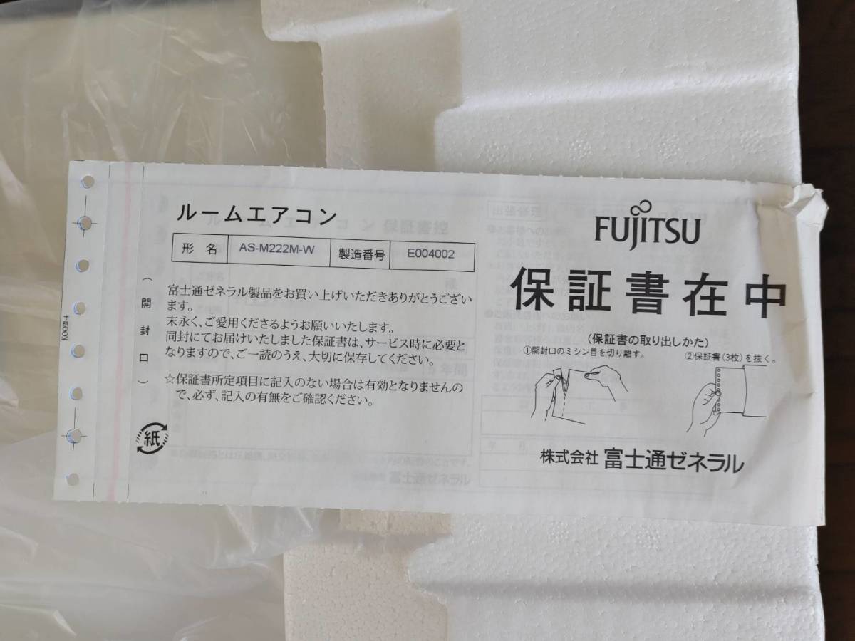 【未使用品】 1円～!! 2022年製 富士通ゼネラル ルームエアコン 6畳用 AS-M222M-W ホワイト ノクリア Mシリーズ 冷房 暖房 内機 外機セット_画像5