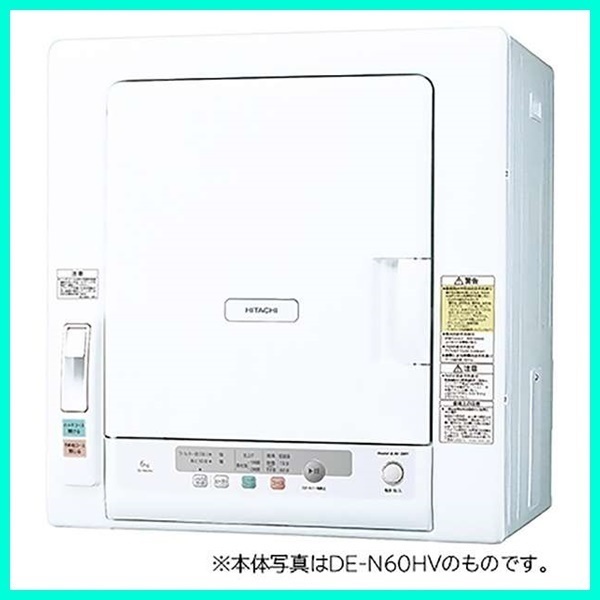 【未使用品】 1円～!! 2023年製 日立 除湿形 衣類乾燥機 5.0kg DE-N50HV W ピュアホワイト 乾燥容量 5kg 風乾燥 低温乾燥コース 送料無料_サンプル画像