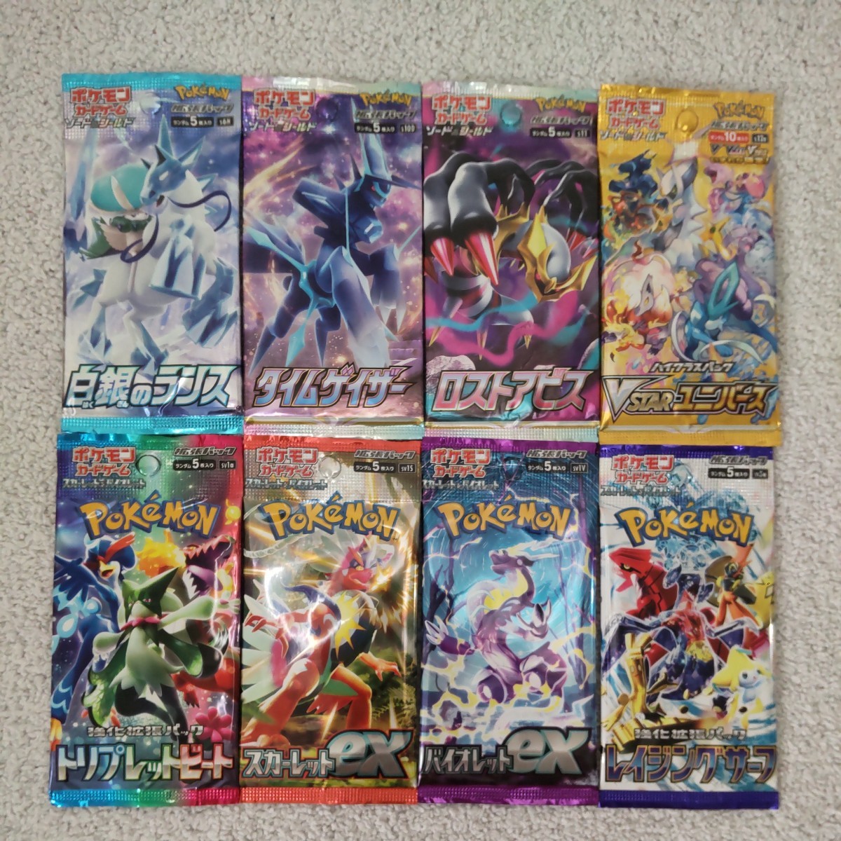 1円〜】ポケカ 新品未開封 白銀のランス タイムゲイザ ロストアビス