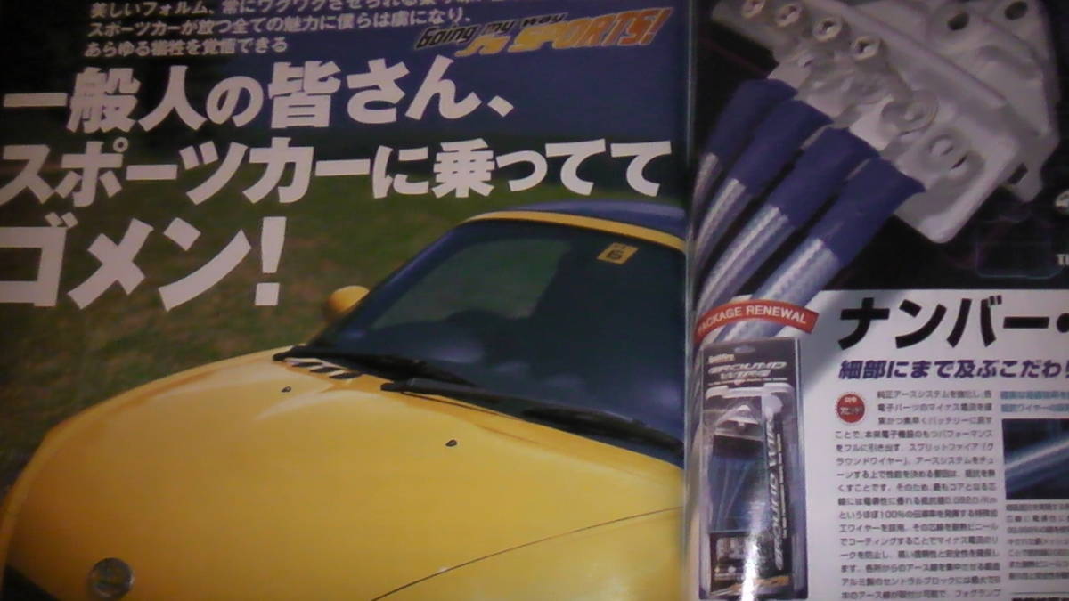 J's Tipo 2002.11 スポーツカー特集　日本車を刺激的に楽しむ車雑誌　スポーツカーに乗っててごめん　送料無料_画像2