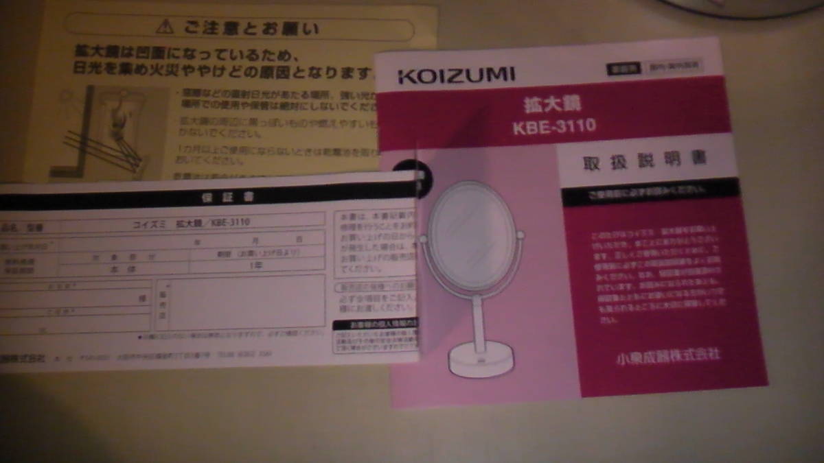  Koizumi magnifying glass ( etc. times /5 times ) silver KBE-3110 LED light attaching mirror height approximately 41cm cosmetics mirror make-up mirror both sides mirror KOIZUMI