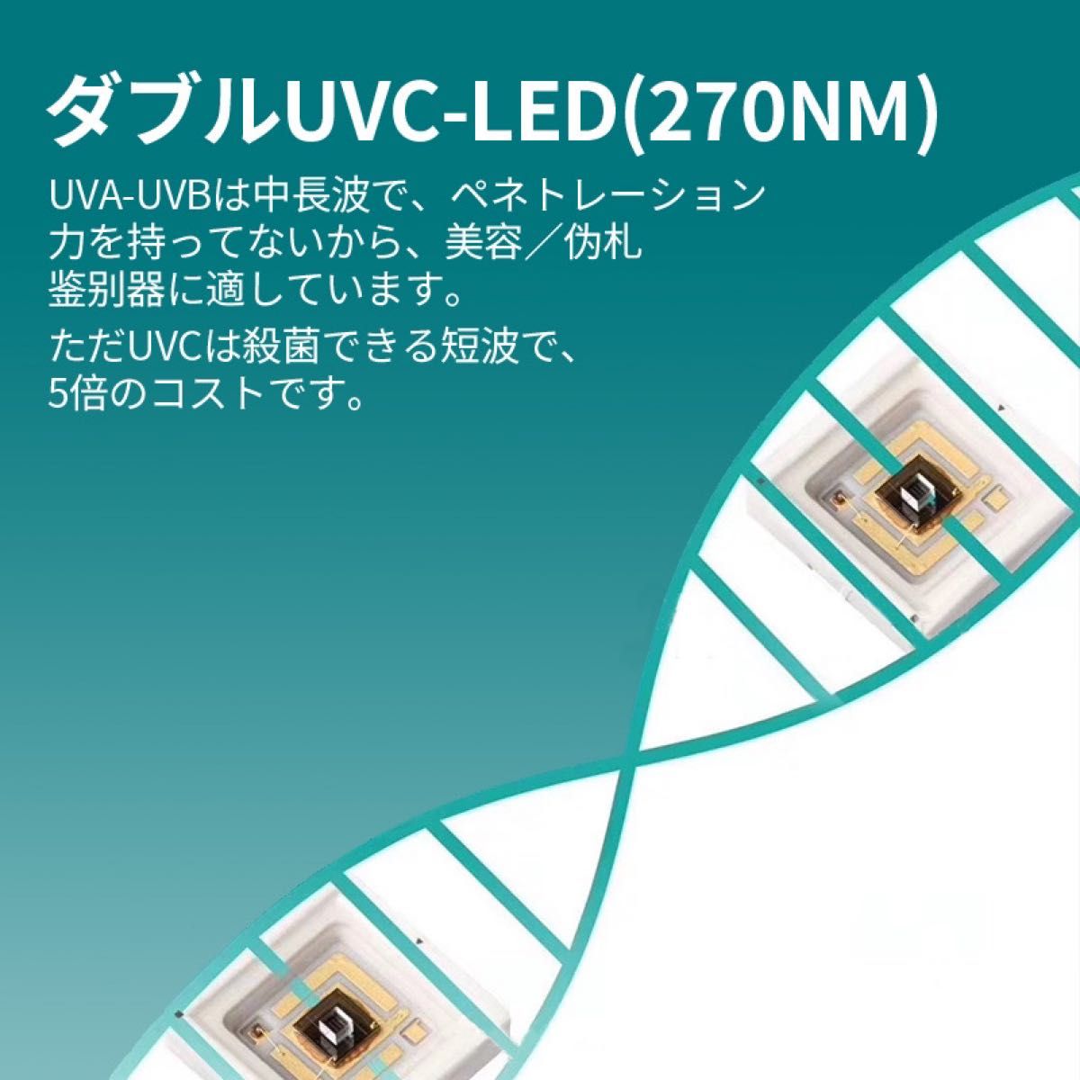 ポータブルUV-C 紫外線除菌器 殺菌ライト 10秒即効 99.9%細菌消滅 カビ臭解消 スマホ除菌 小物除菌 消毒ボックス