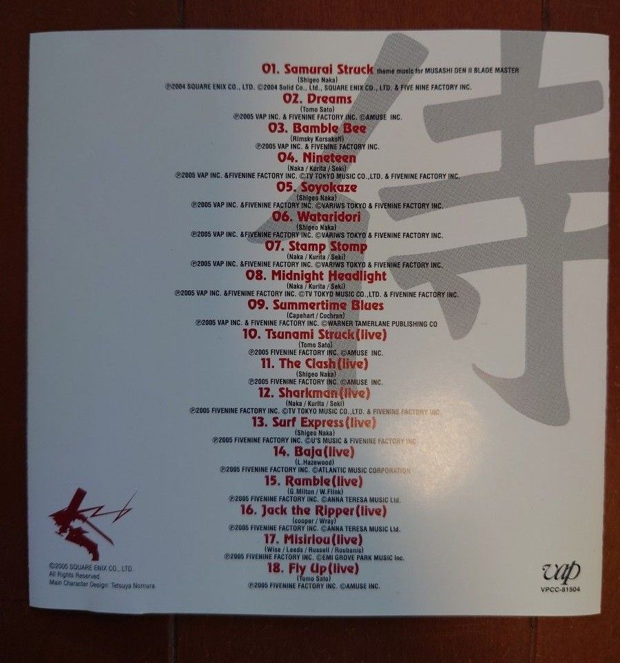 CD　ザ・サーフコースターズ　SAMURAI STRUCK