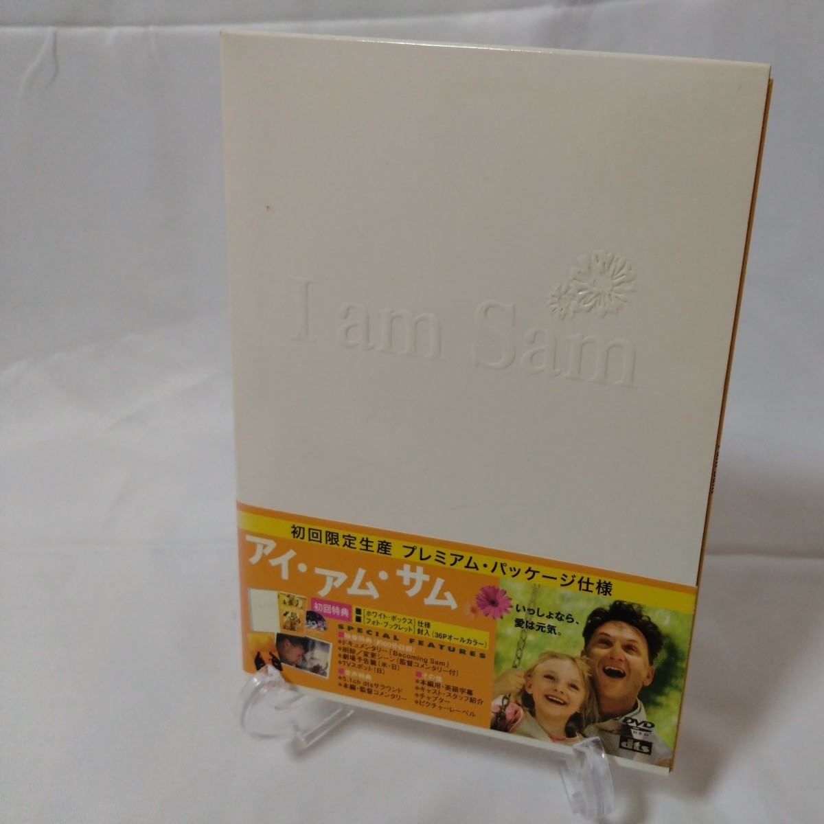 アイ・アム・サム　DVD 初回限定生産プレミアムパッケージ使用　ショーン・ペン　外国映画・洋画_画像1