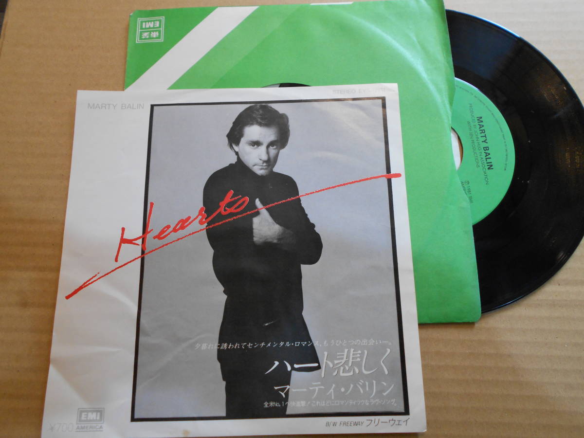 【EP3枚以上送料無料】 7inch / MARTY BALIN マーティー・バリン HEARTS ハート悲しく /EYS-17151/シングル/レコード/ROCK/国内盤の画像1