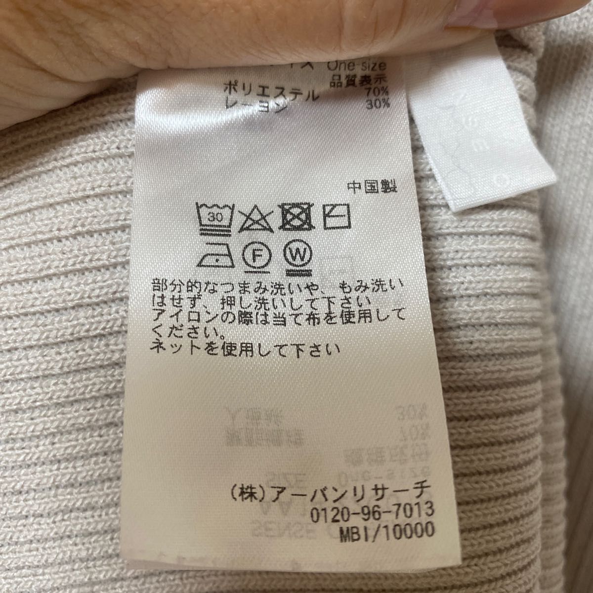 【バレンタイン値下げします】アーバンリサーチニット　ONE size