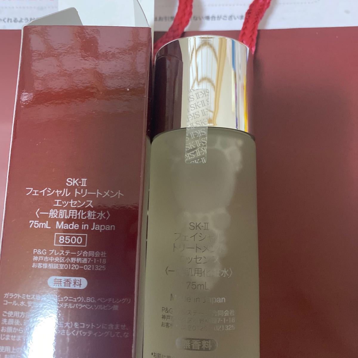 SK-II SK2 フェイシャルトリートメントエッセンス 化粧水 75ml 新品未使用 2022年製_画像3