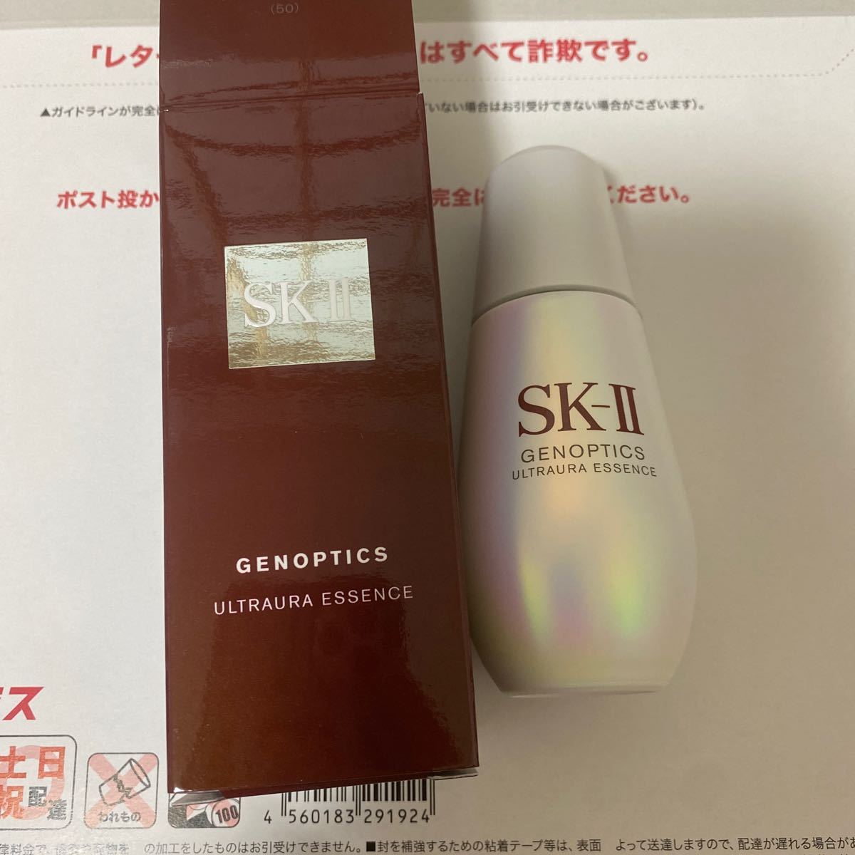 SK-IISK2 Genoptix Ult Aura Essence Лечебная отбеливающая сыворотка 50 мл Сделано в 2023 г.