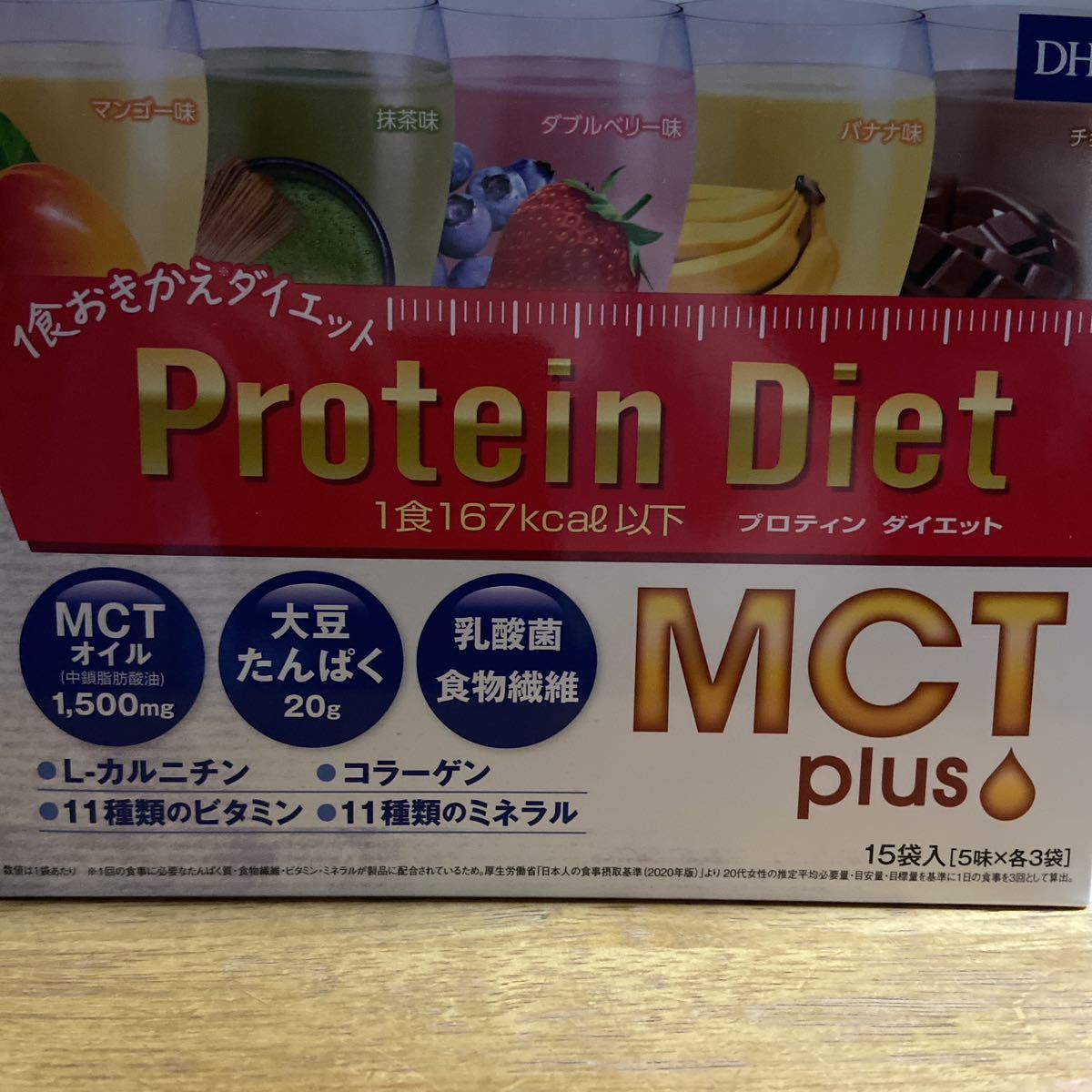 DHCプロテインダイエット MCT plus 10食セット_画像2