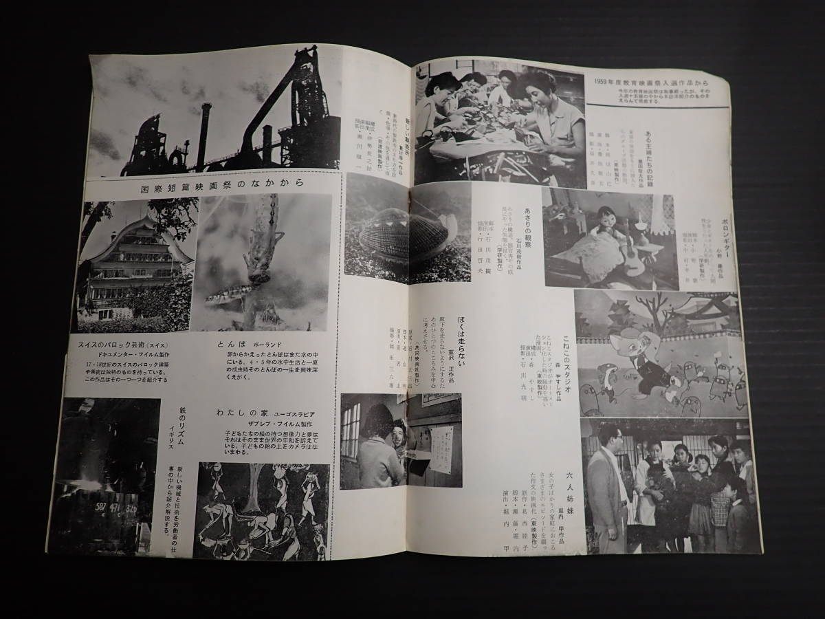 記録映画　1959年11月　特集・映画運動1959　映画「安保条約」を批判する_画像8