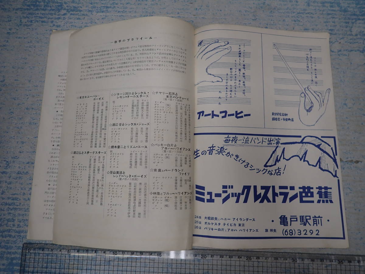 X'マス百万人のダンス・パーティ　東京体育館　昭和29年_画像5