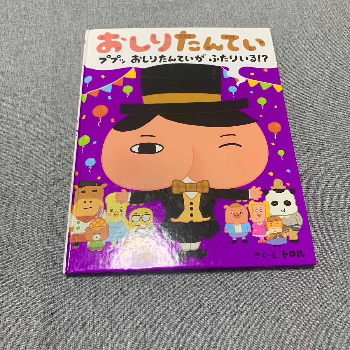 おしりたんてい3冊セット　美品