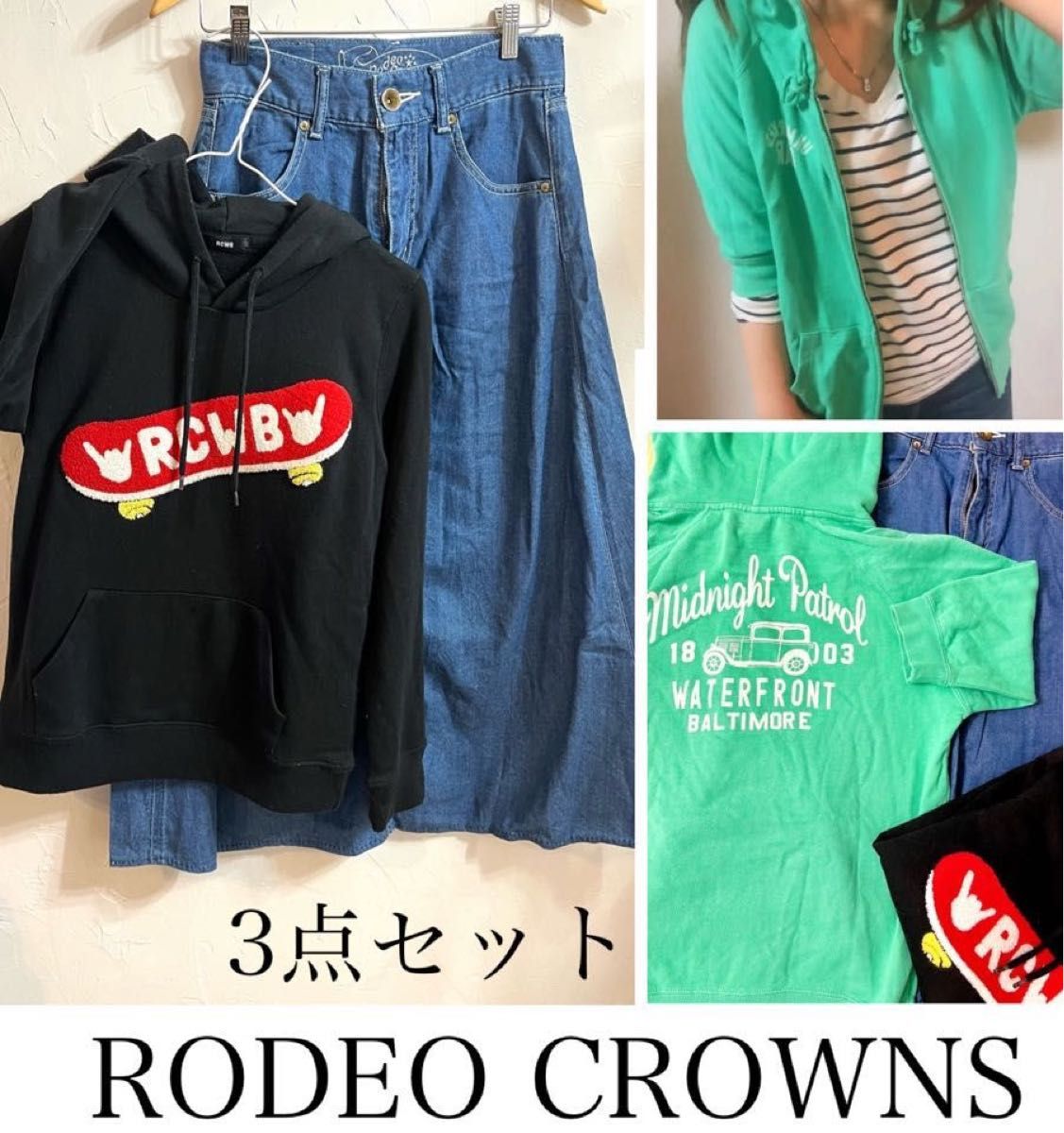 まとめ売り　RODEO CROWNS パーカー　スカート　レディース　婦人服