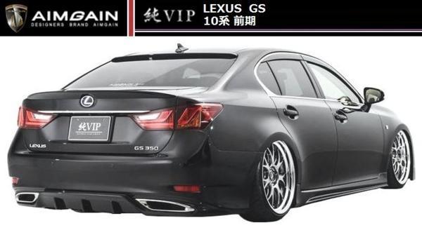 【M's】LEXUS GS 10系 前期 リア アンダー ディフューザー AIMGAIN エイムゲイン エアロ レクサス GS 350 250 純VIP リヤ スポイラー_画像5