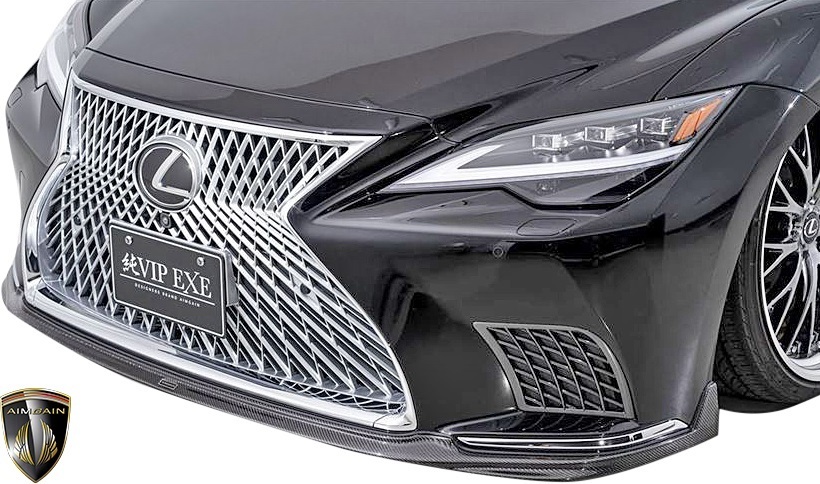 【M\'s】レクサス 後期 50 LS version L / I package (2020.11-) AIMGAIN 純VIP EXE フロントスポイラー カーボン エイムゲイン エアロ