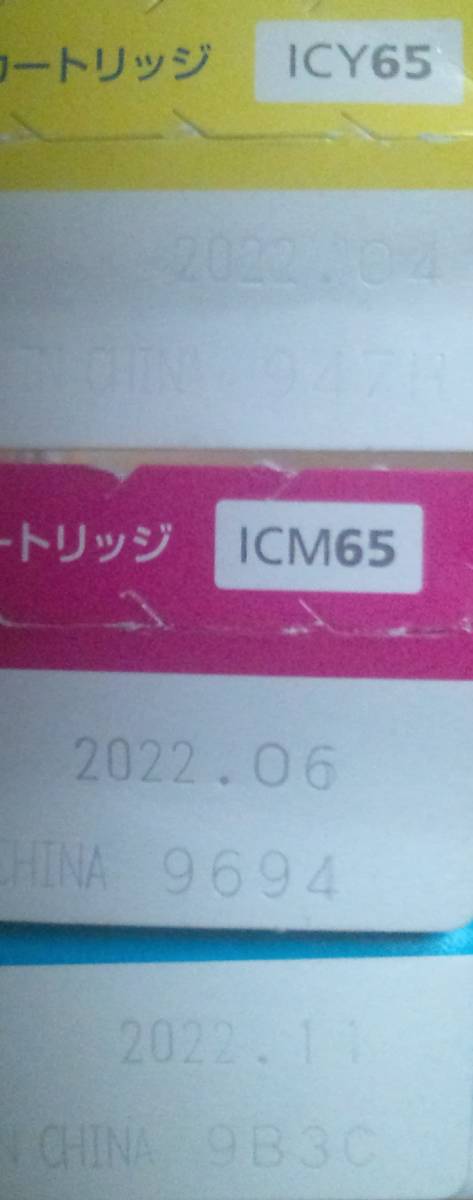  IC4CL6165 1個期限不明 純正 ICBK61 ICC65 ICM65 ICY65 EPSON エプソン IC61 IC65 IC4CL61 65 ペン 糸 C