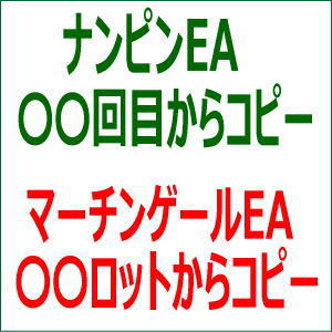 MT4 MT5 コピー トレード 口座 縛り 無効 ツール ブローカー ヘッジ 資金分散 自動売買 EA エキスパートアドバイザー ミラー トレーダー_画像7