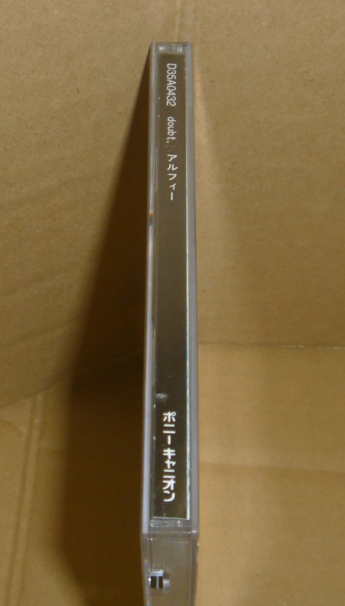 ゴールドCD:THE ALFEE(アルフィー) / doubt,(ダウト) / ポニーキャニオン(D35A-0432) 限定盤 3500円盤_画像4