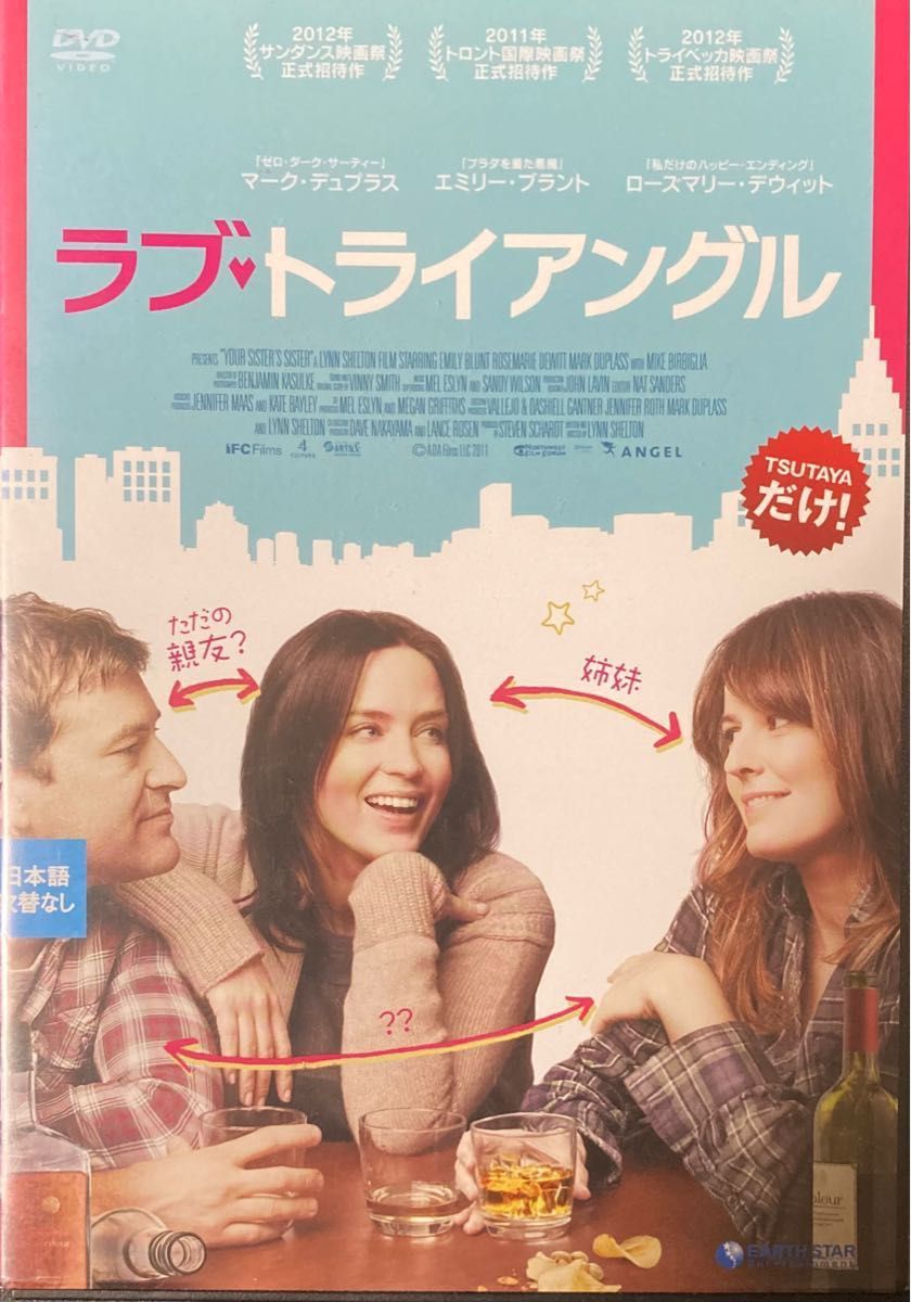 1.5割引まで値引可　ラブ・トライアングル【DVD レンタル落ち】2011年、米、90分、出演:エミリーブラント他