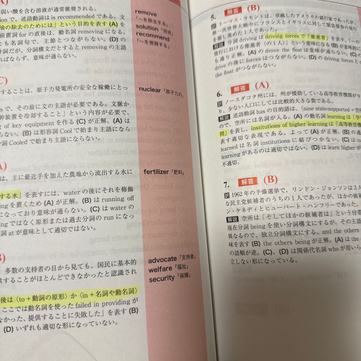 TOEFL 問題集「TOEFL ITPテスト文法問題攻略」