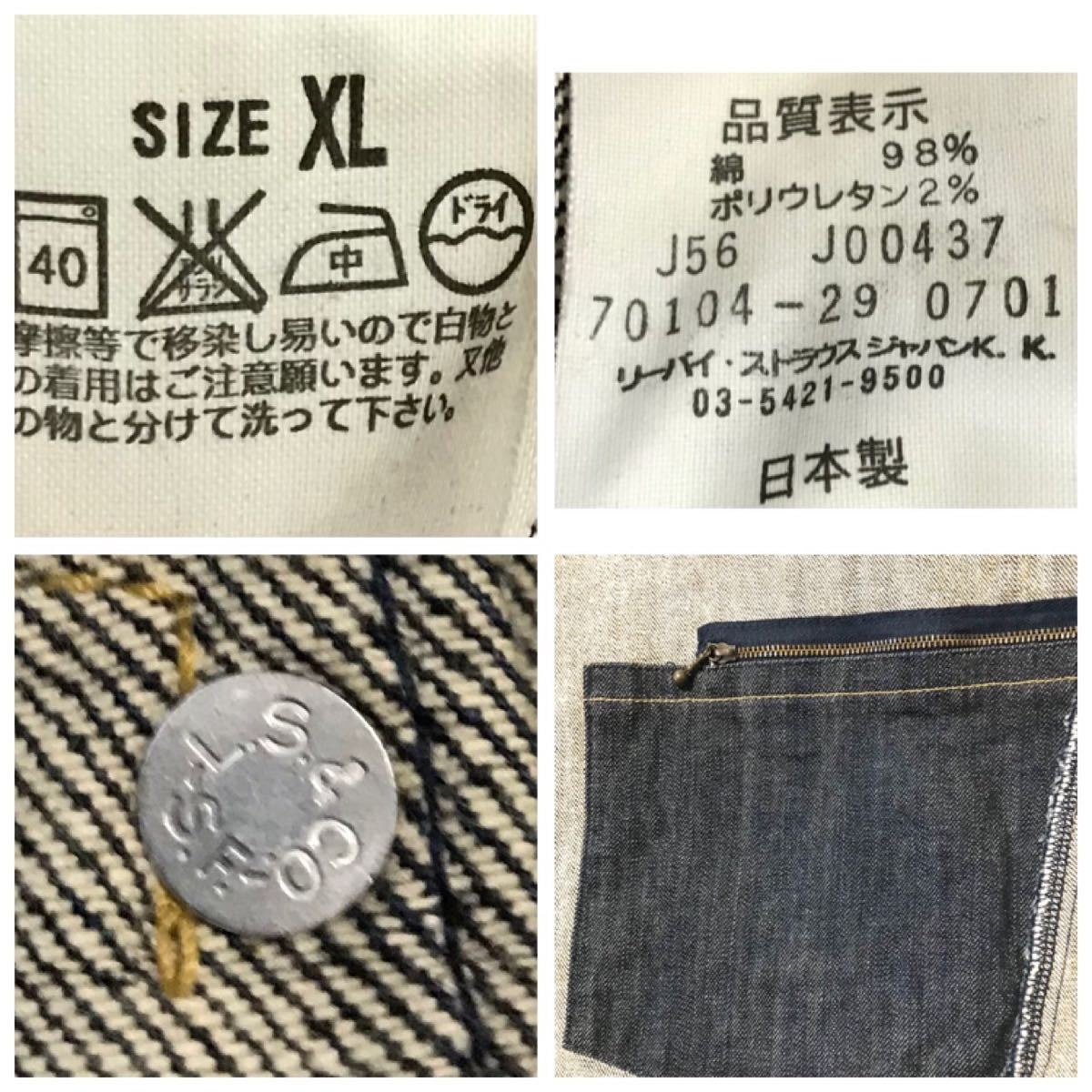 漢の1着 木村拓哉 さん 70104-29 00s ビンテージ Levi's 漢の1着 木村拓哉 さん 70104-29 00s ビンテージ Levi's