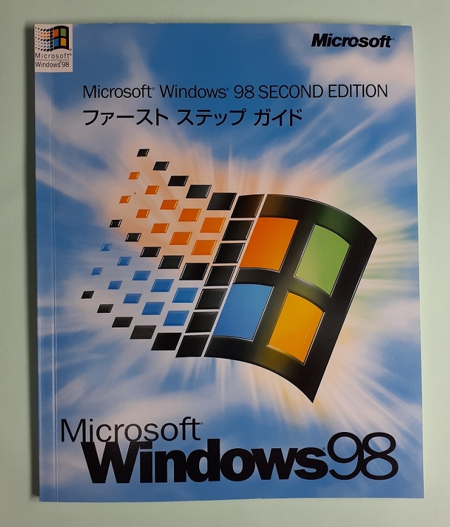 製品版 Windows 98 Second Edition PC/AT互換機 PC-9800シリーズ対応_画像5