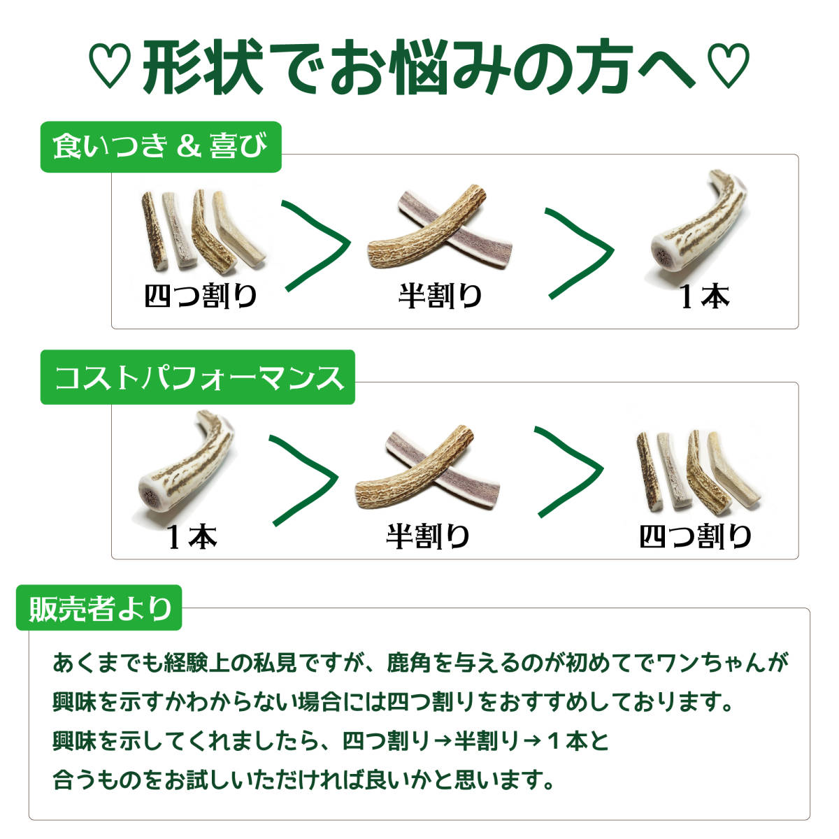 ■ 小～中型犬用 ■ 根元部分 四半割り 2本セット ■ 天然 北海道産 蝦夷鹿の角 ■ 犬のおもちゃ ■ 無添加 エゾシカ ツノ 鹿の角 犬 29213_画像9