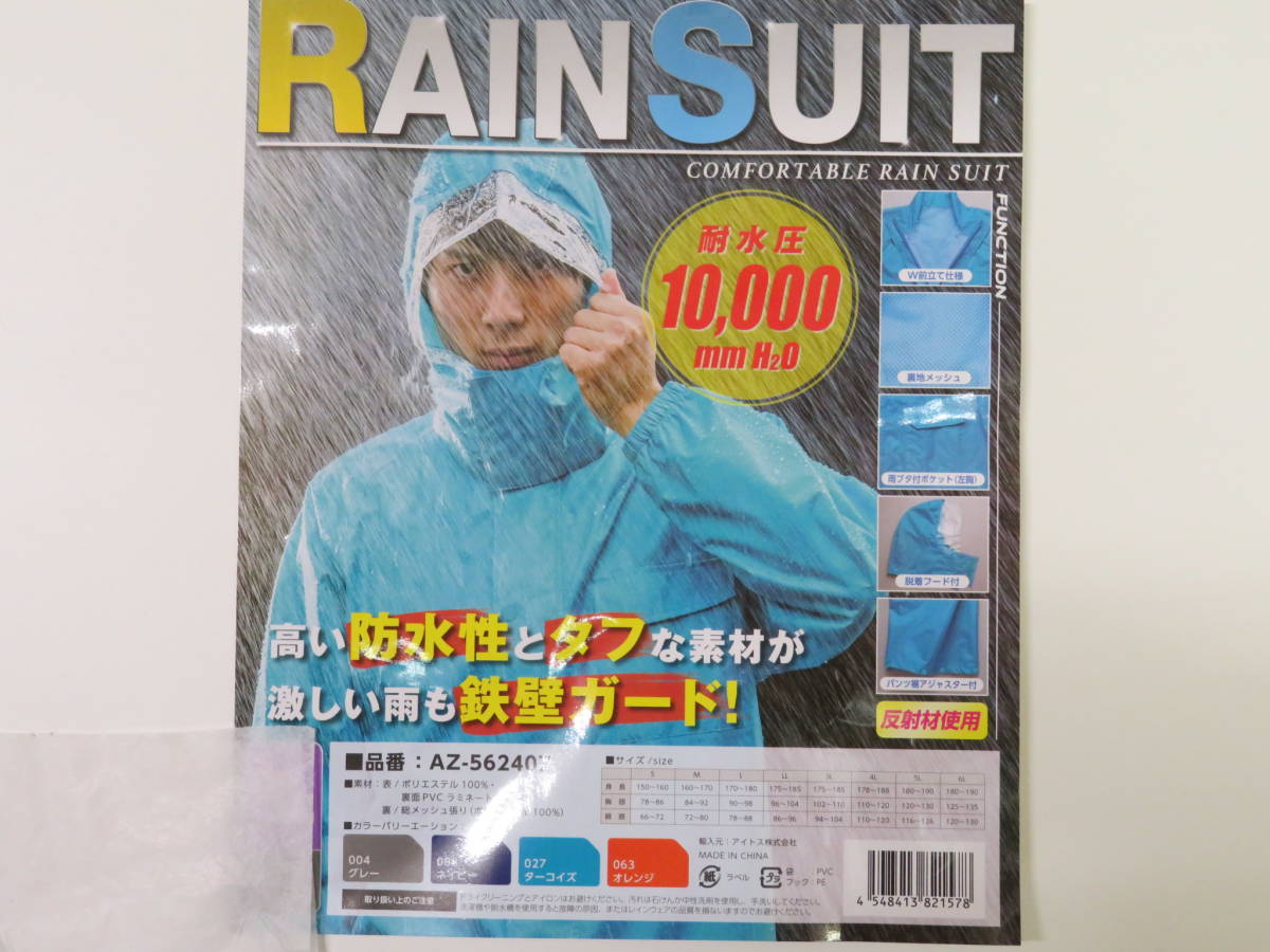  Bick Inaba special price * I tos man and woman use rainsuit AZ-562407[008 navy *6L size ] water-proof pressure 10000.H2O. goods ., prompt decision 3380 jpy *