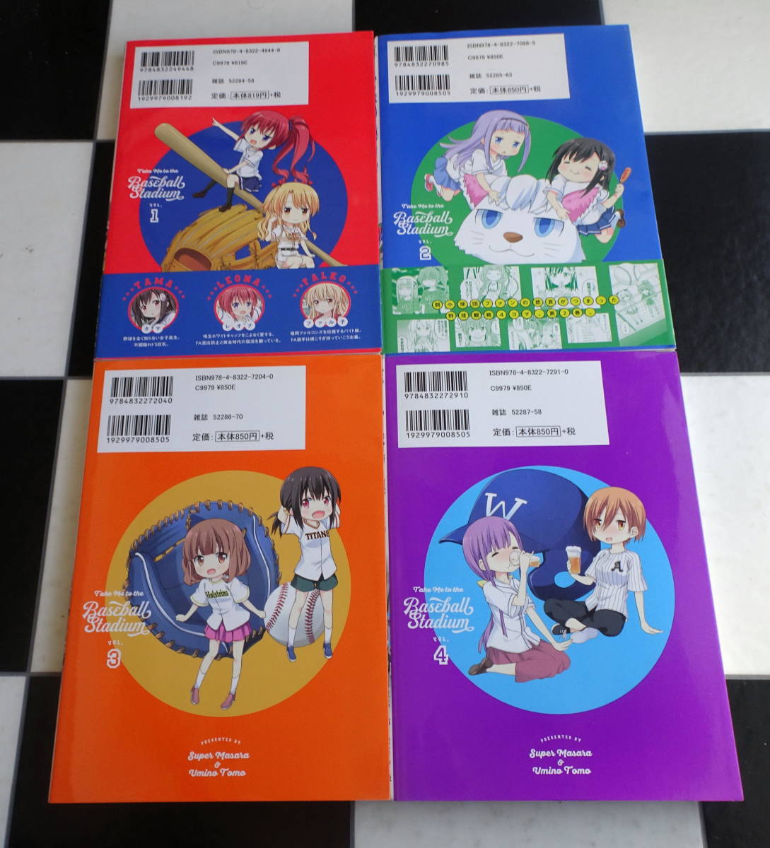 私を球場に連れてって! 1-4巻(全巻完結）セット :スーパーまさら・うみのとも 弱小野球ファンの悲哀が詰まった野球観戦4コママンガ 