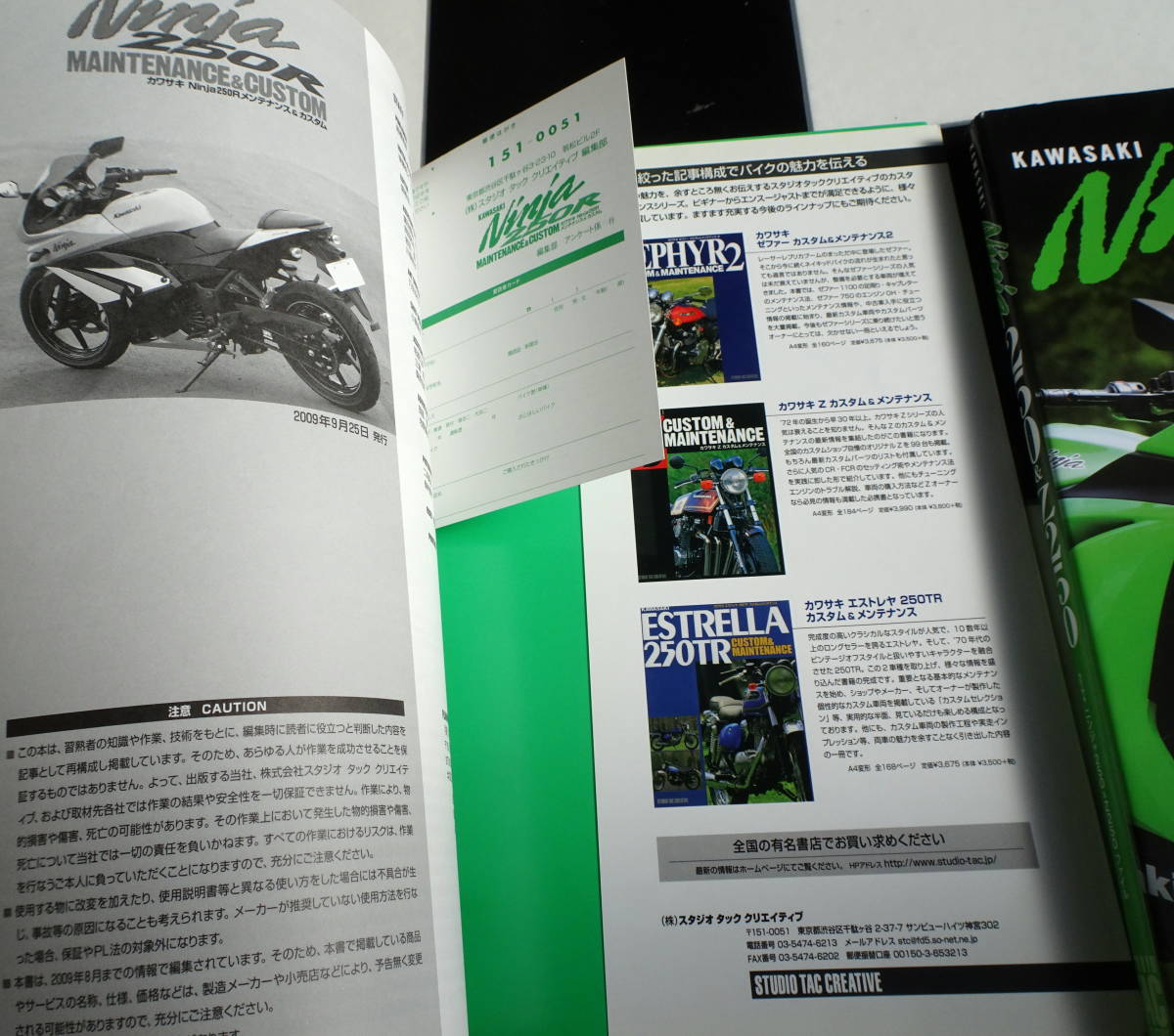 Kawasaki Ninja250R（カワサキ 忍者）メンテナンス&カスタム+Ninja250&Z250 FILE. ベーシックメンテナンス・カスタム 2冊セット _画像9