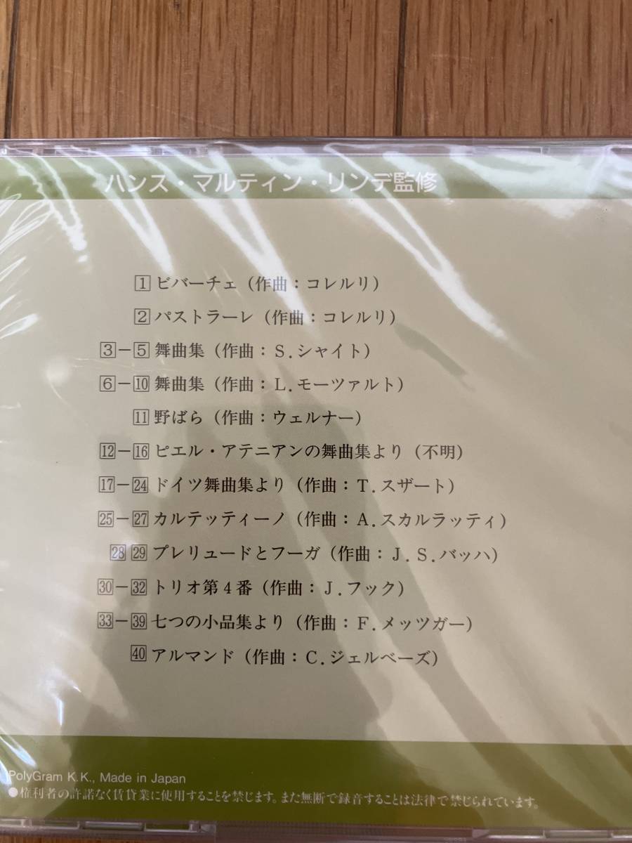 ♪即決　楽しいリコーダー全集　８枚セット　送料370円　文部省学習指導要領準拠　ほぼ新品_画像6